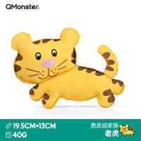 Qmonster怪有趣 动物家族系列 鹿皮绒狗狗玩具 老虎